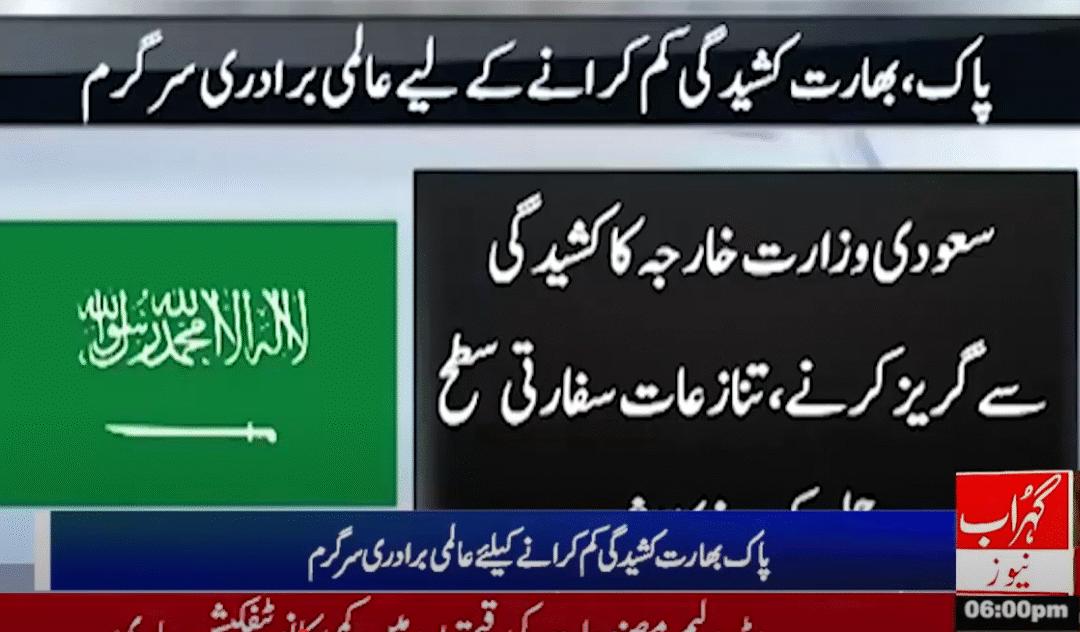 پاک بھارت کشیدگی کم کرنے کے لیے امریکا سفارتی سطح پر اپنا کردار ادا کر رہا ہے